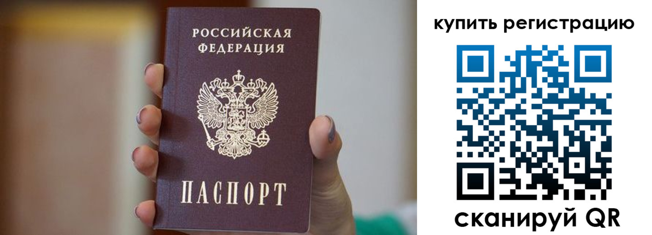 прописка в Лыткарино
