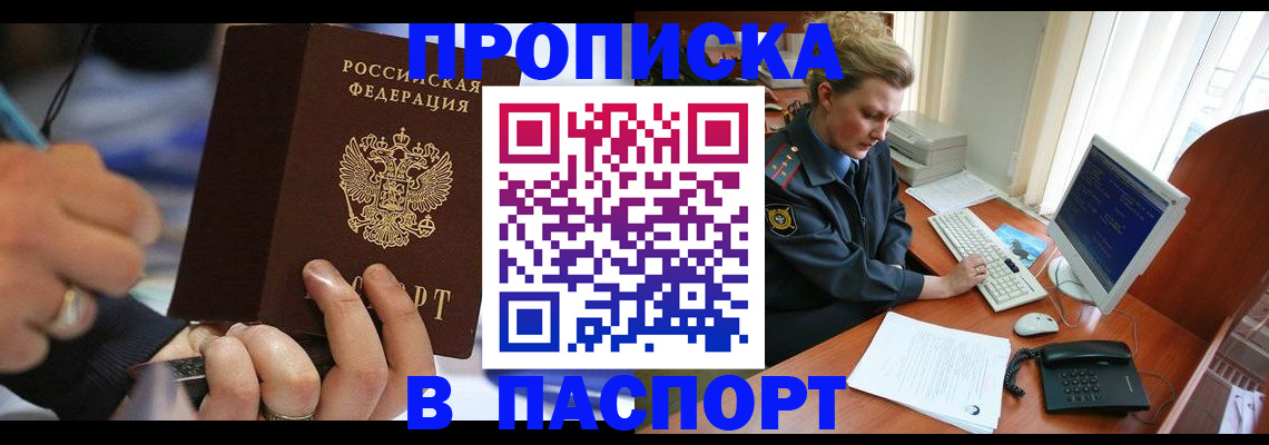 прописка регистрация в Лыткарино