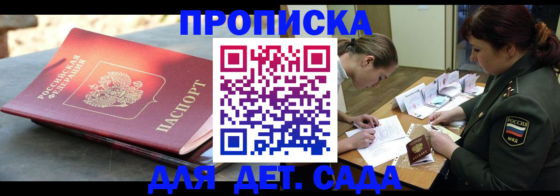 прописка для военкомата в Лыткарино