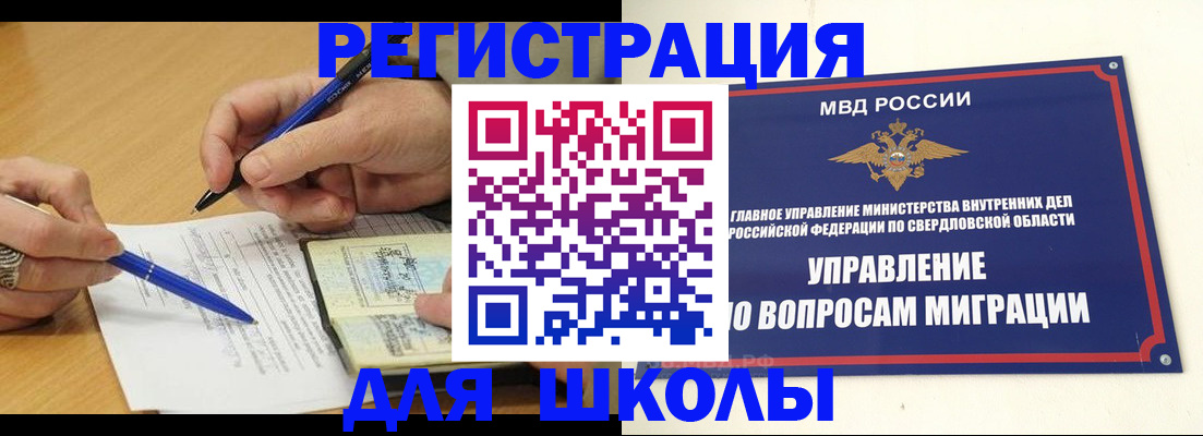 временная регистрация недорого в Лыткарино