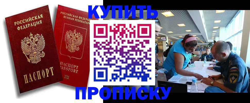 прописка иностранных граждан в Лыткарино