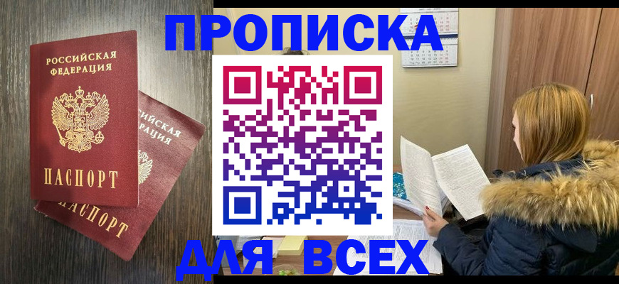 временная регистрация 2025 в Лыткарино