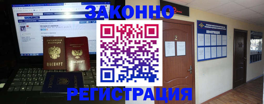 временная регистрация гарантия в Лыткарино