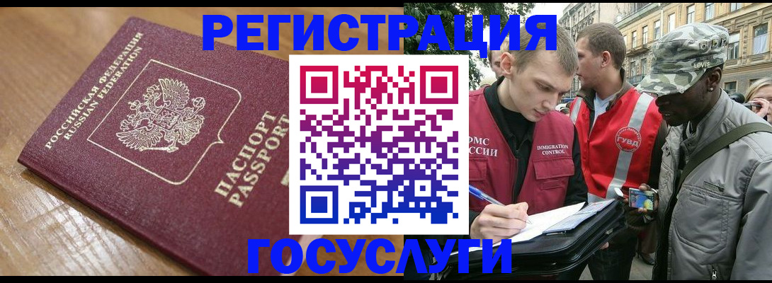 купить прописку в Лыткарино