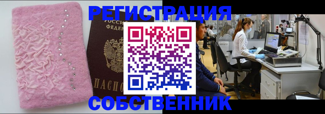 временная регистрация для школы в Лыткарино