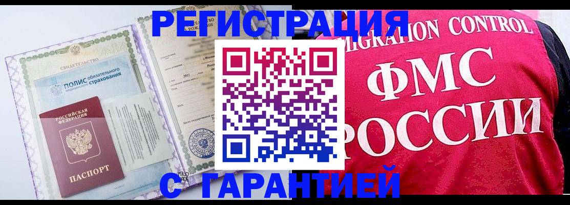 временная регистрация для школы в Лыткарино